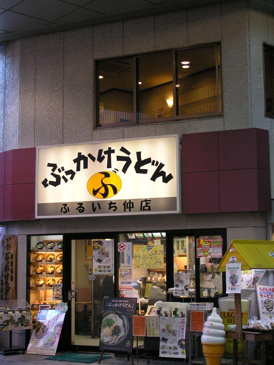 ぶっかけうどん ふるいち仲店の看板