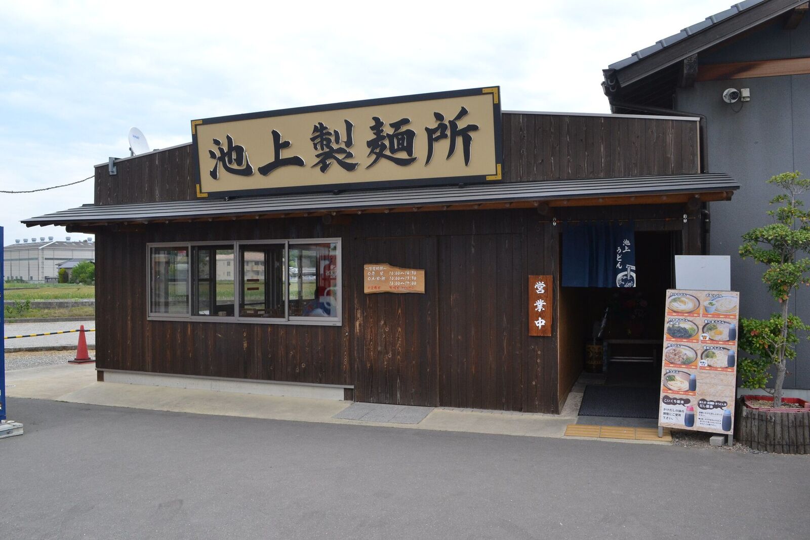製麺所タイプのうどん店の店構え