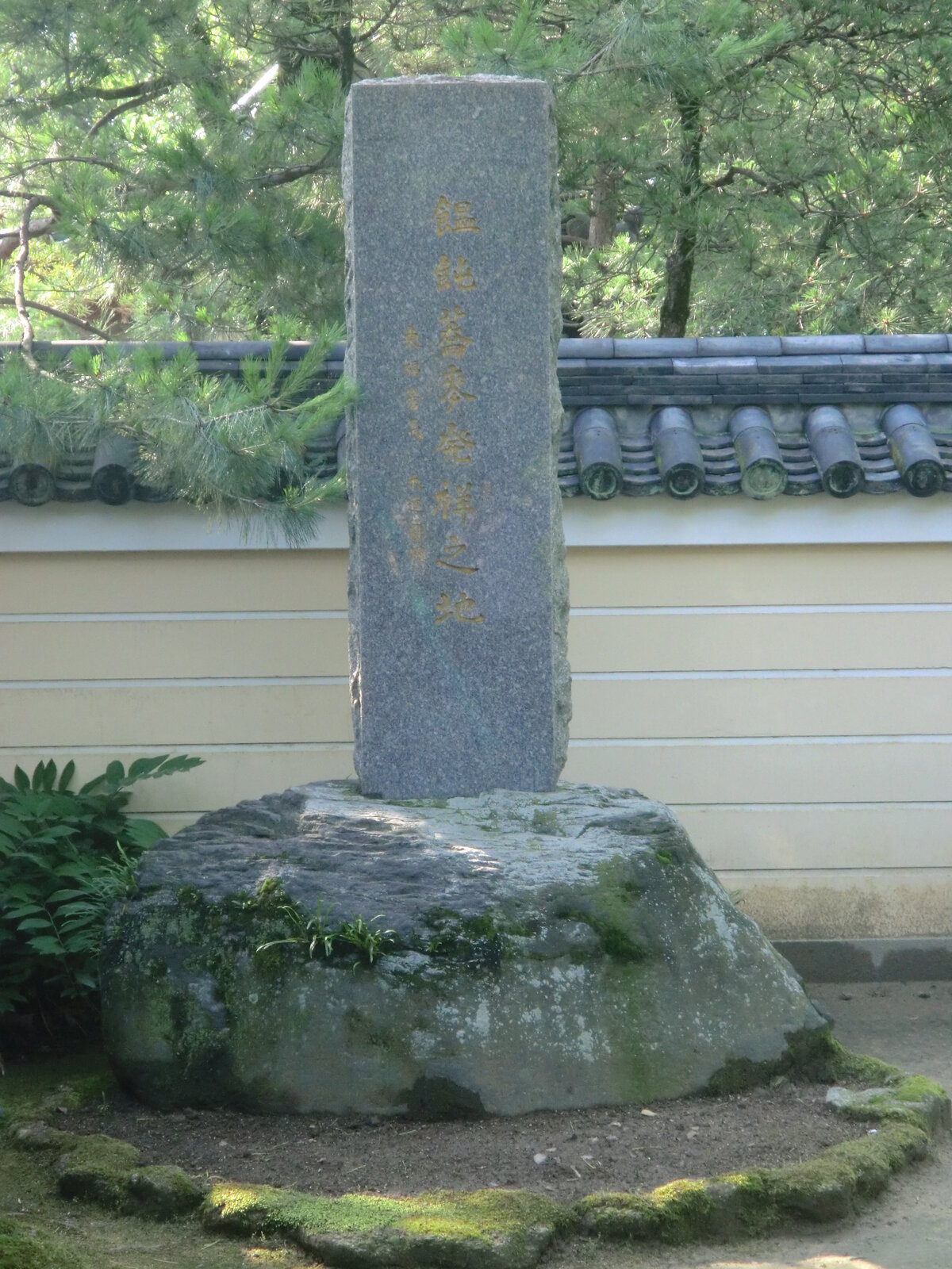 福岡市の承天寺にある「饂飩蕎麦発祥之地」の石碑